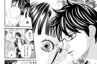 307화 番外編 はなのいろは（2） 표지