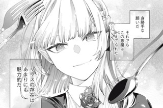 27화 最終話 おひとりさまでした。② 표지