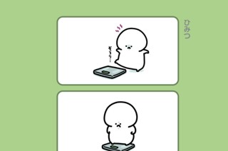 147화 １４７．ひみつ 표지