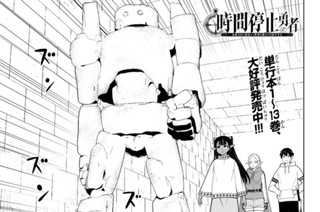 【第46話】 蛮行停止 Brutism and Stop 표지