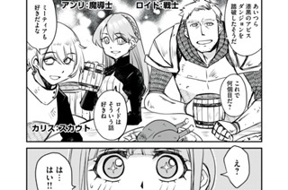第２９話 勇者に幸あれ 표지