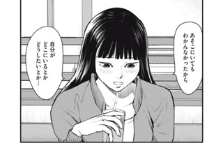 第１６話 迫り来る危険① 표지