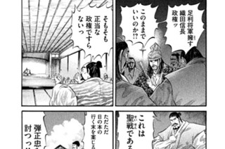 ＶＯＬ．５４ 信長包囲陣 표지