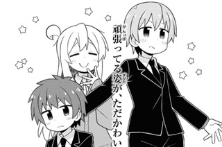 第108話 まひろとボディガード 표지