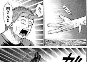 第１５９話 ナイスキャッチ 표지