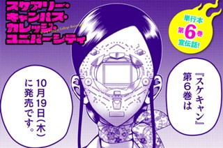 59화 単行本宣伝話 표지