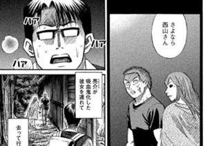 第１７話 逃亡 표지