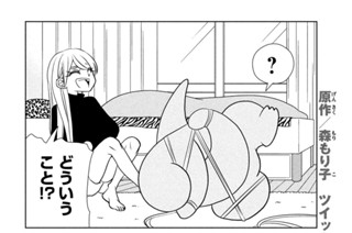 第７８話 ぎゅっとするよ！ 표지