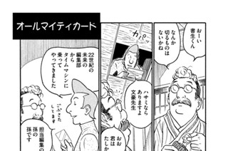 プ～ねこ（１７０） オールマイティカード 표지