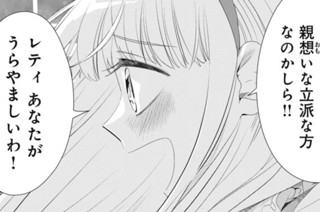 第５話 最後の誕生祝い① 표지