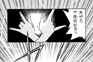 第七十三話 ガルガ三度（みたび） 표지