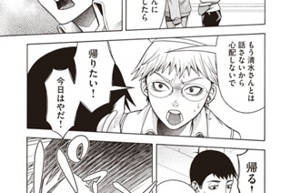 第１７話 １０秒（後編） 표지