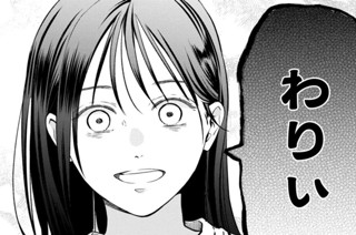 ＶＯＬ．００１ ぶつかる（２） 표지