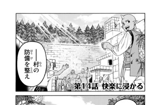 第１４話 快楽に浸かる 표지