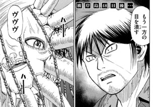 第４１４話 野蛮 표지