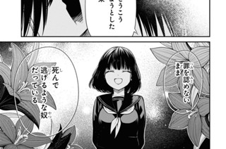 第58話 先生、反省しないとダメですか?(2) 표지