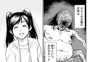 第１３７話 土下座 표지
