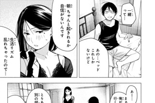 第２９話 同じキオク 표지