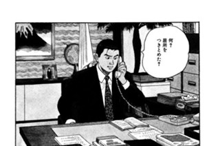 ●議その101 「王手」 표지