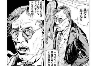 第二話 迷走② 표지