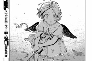Chapter I: Blue, the Orphan④ 표지