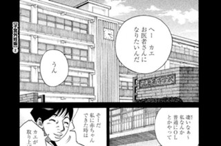 ＴＲＡＣＫ１８ 子宮外妊娠（２） 표지