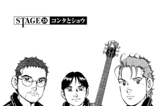 ＳＴＡＧＥ３８ コンタとショウ 표지