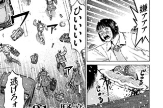 第２１話 騒音 표지
