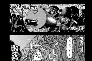 第６廻 眠レヌ志士ト眠リ姫 표지
