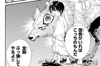 【第105話】 ［狭間なき世］ 표지