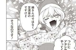 第51話 표지