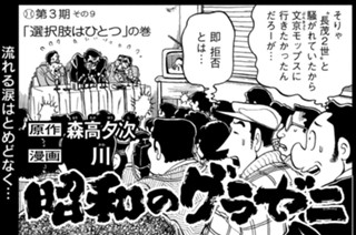 26화 第３期 その９「選択肢はひとつ」の巻 표지