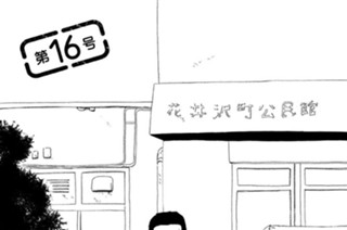 第１６号 표지