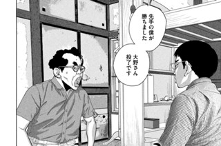 第１０９話 卑怯宣言 표지