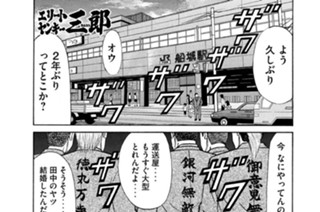 218화 第218話 二郎の地獄の同窓会の巻〈中編〉 표지