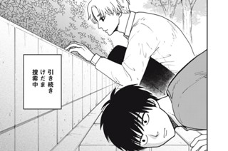 第２１話 けだまさがし 표지