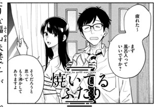 第１０７話 ズレる日もある！ベーコンエッグ 표지