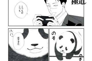 第４２話 会えない時間 표지