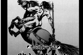 その百六十五 堕ち星と盲者 표지