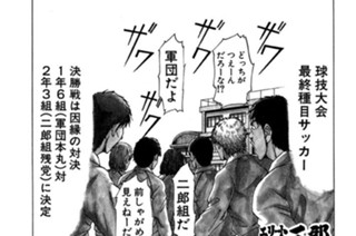 17화 第17話 乱闘！徳丸学園球技大会!!の巻〈５〉 표지