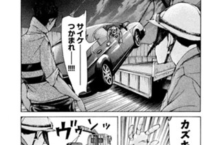 ＃８２ ．闇金の金庫（ベンツ）をタタけ！（２） 표지