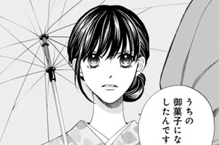 126화 新婚編 第４話（２） 표지
