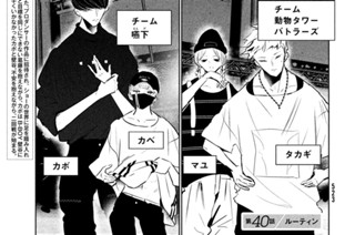 ４０話 ルーティン① 표지