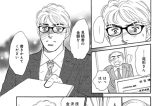 第54話 新たな決意（2） 표지