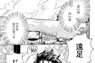 第２１話 神隠しの山〈前編〉 표지
