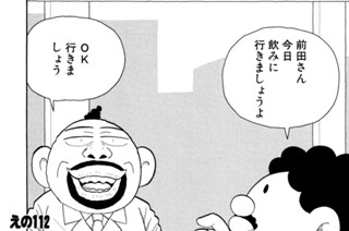 えの１１２ こかずにいられない 표지