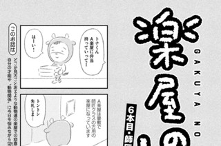 6화 ６本目：師匠と弁当 표지