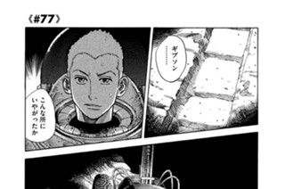 ≪＃７７≫ 閃光 표지