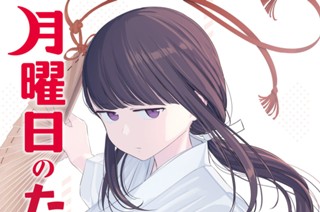 第６４話 ジト目ちゃん⑧ 표지