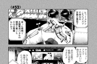 ≪＃５２≫ 一つの質問 표지